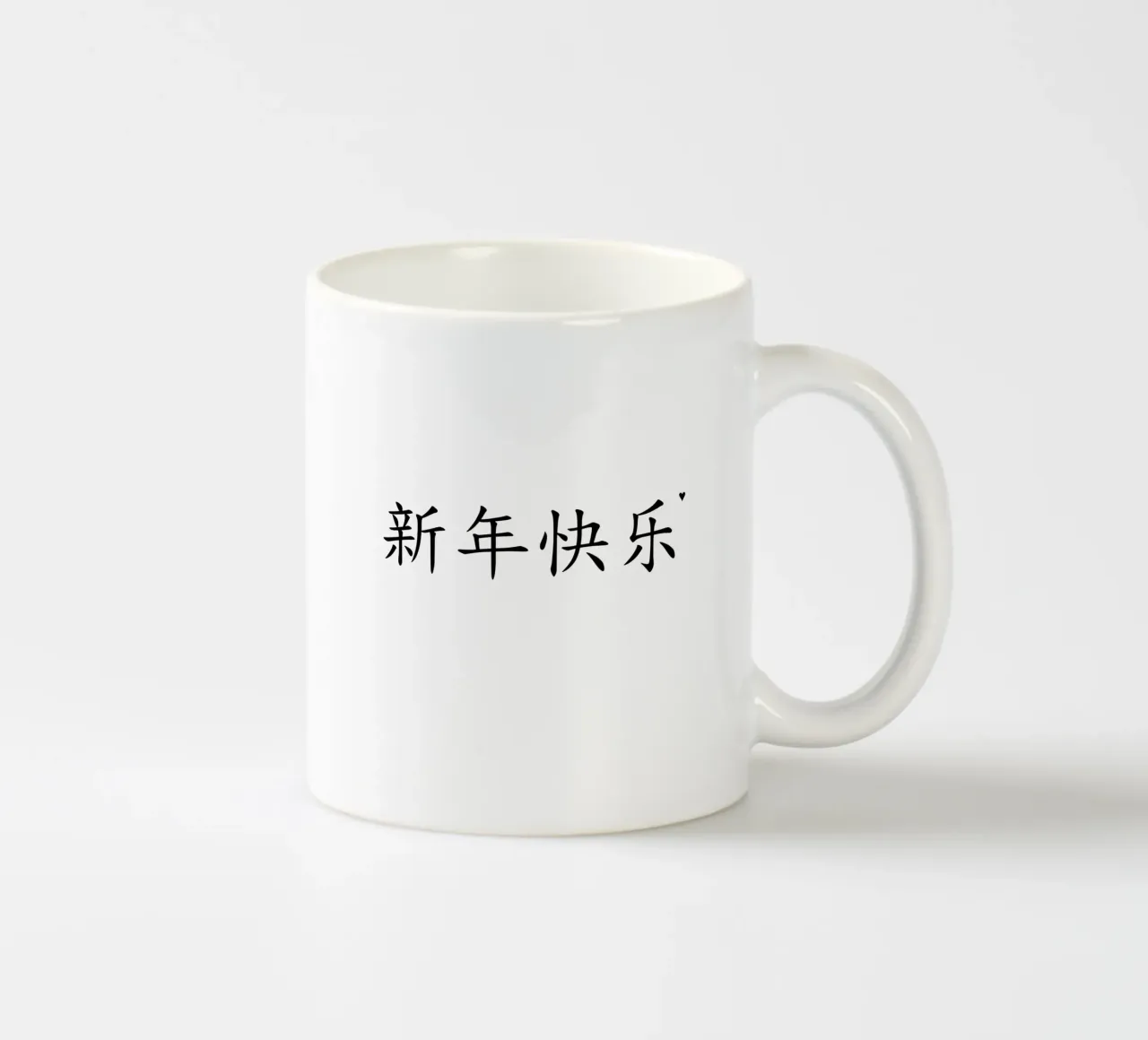 新年快乐 ceramic mug by typolover