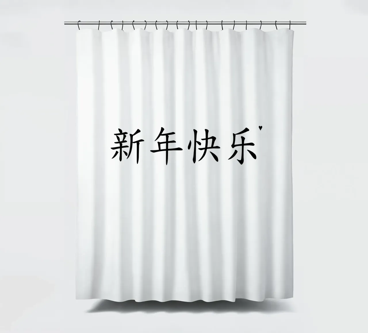 新年快乐 Duschvorhang von typolover