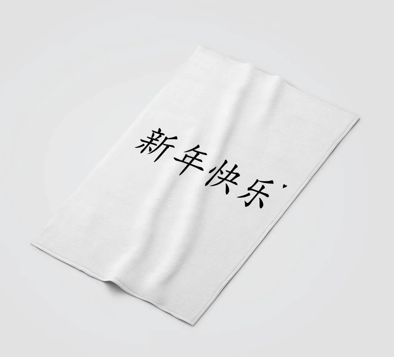 新年快乐 fleecedeken van typolover