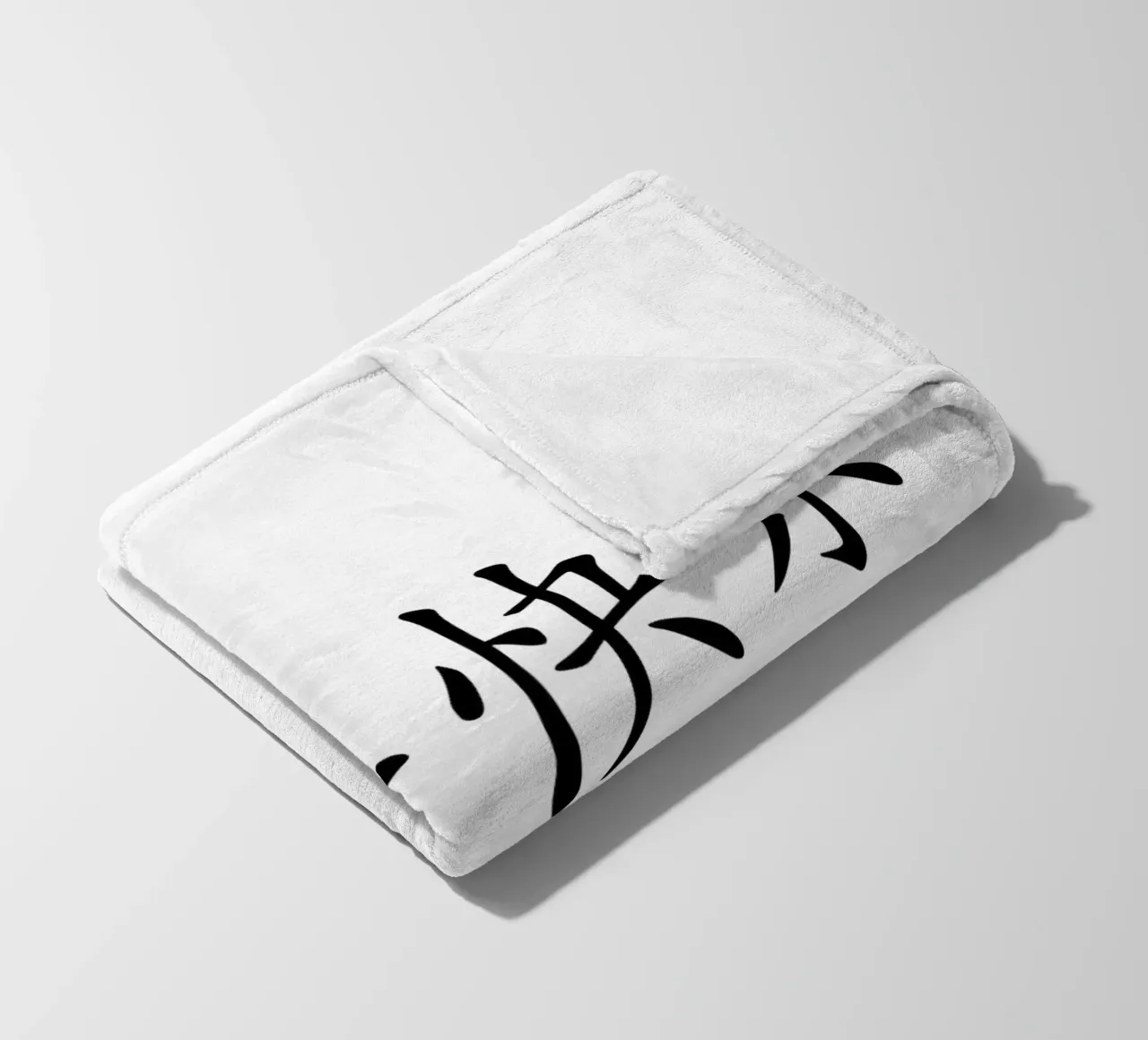 新年快乐 fleecedeken van typolover