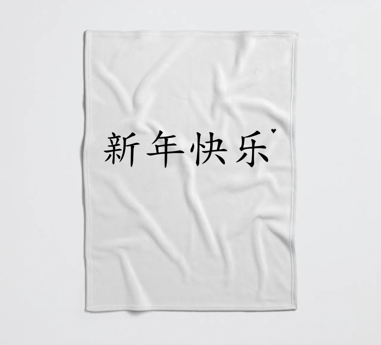 新年快乐 fleecedeken van typolover