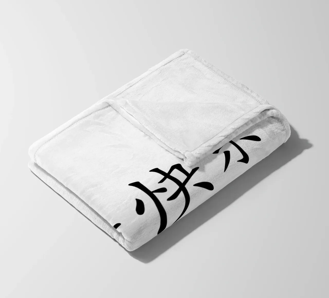 新年快乐 fleecedeken van typolover