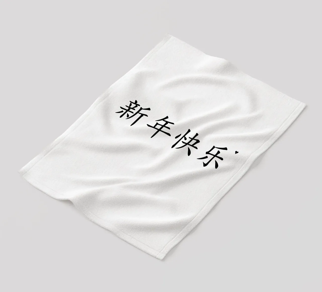 新年快乐 fleecedeken van typolover