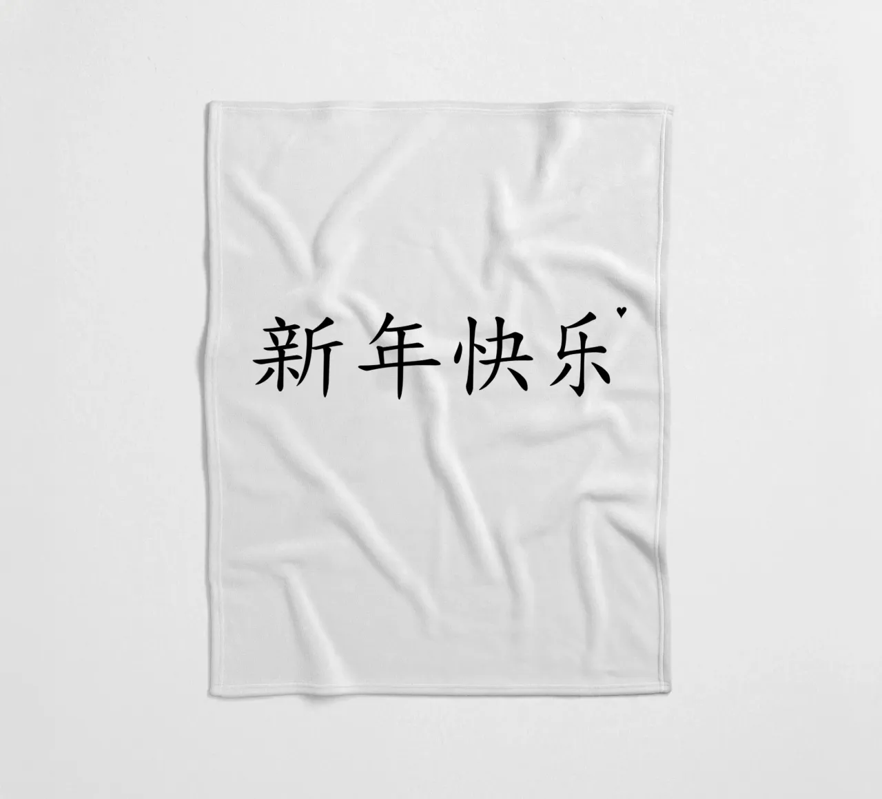 新年快乐 fleecedeken van typolover