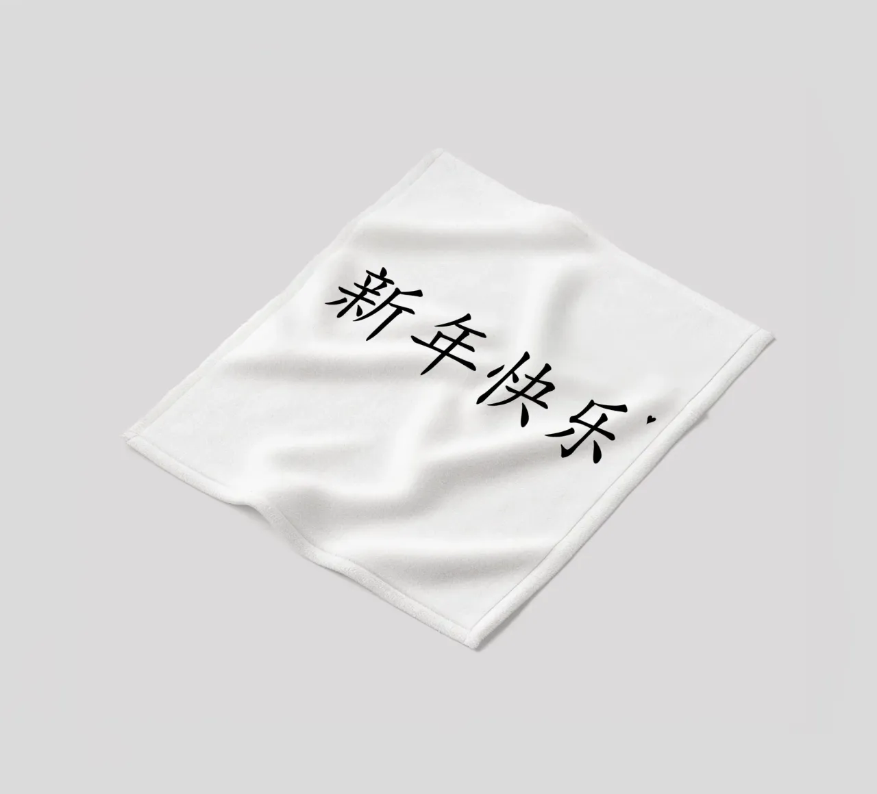 新年快乐 fleecedeken van typolover