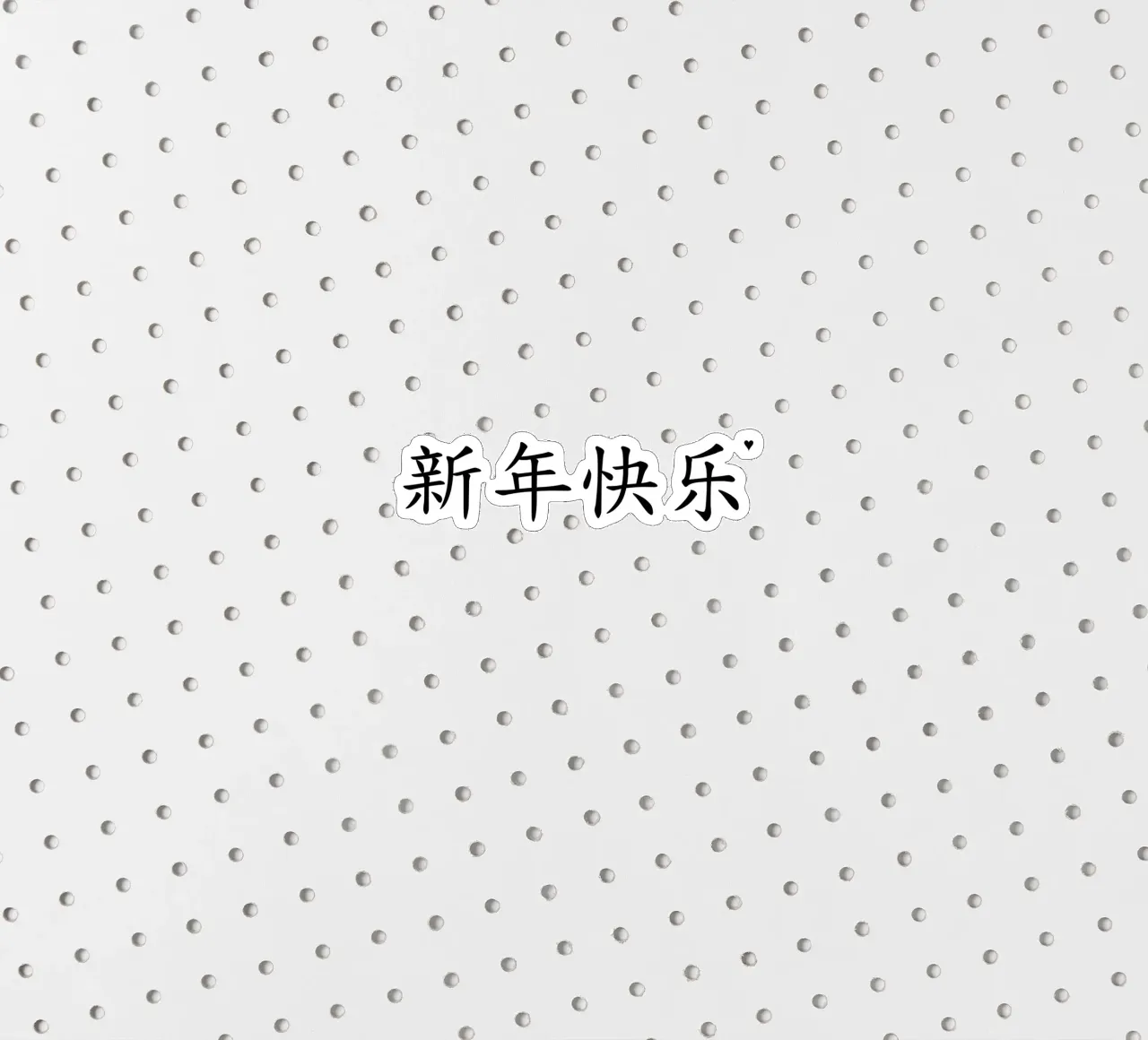 新年快乐 adesivo da typolover
