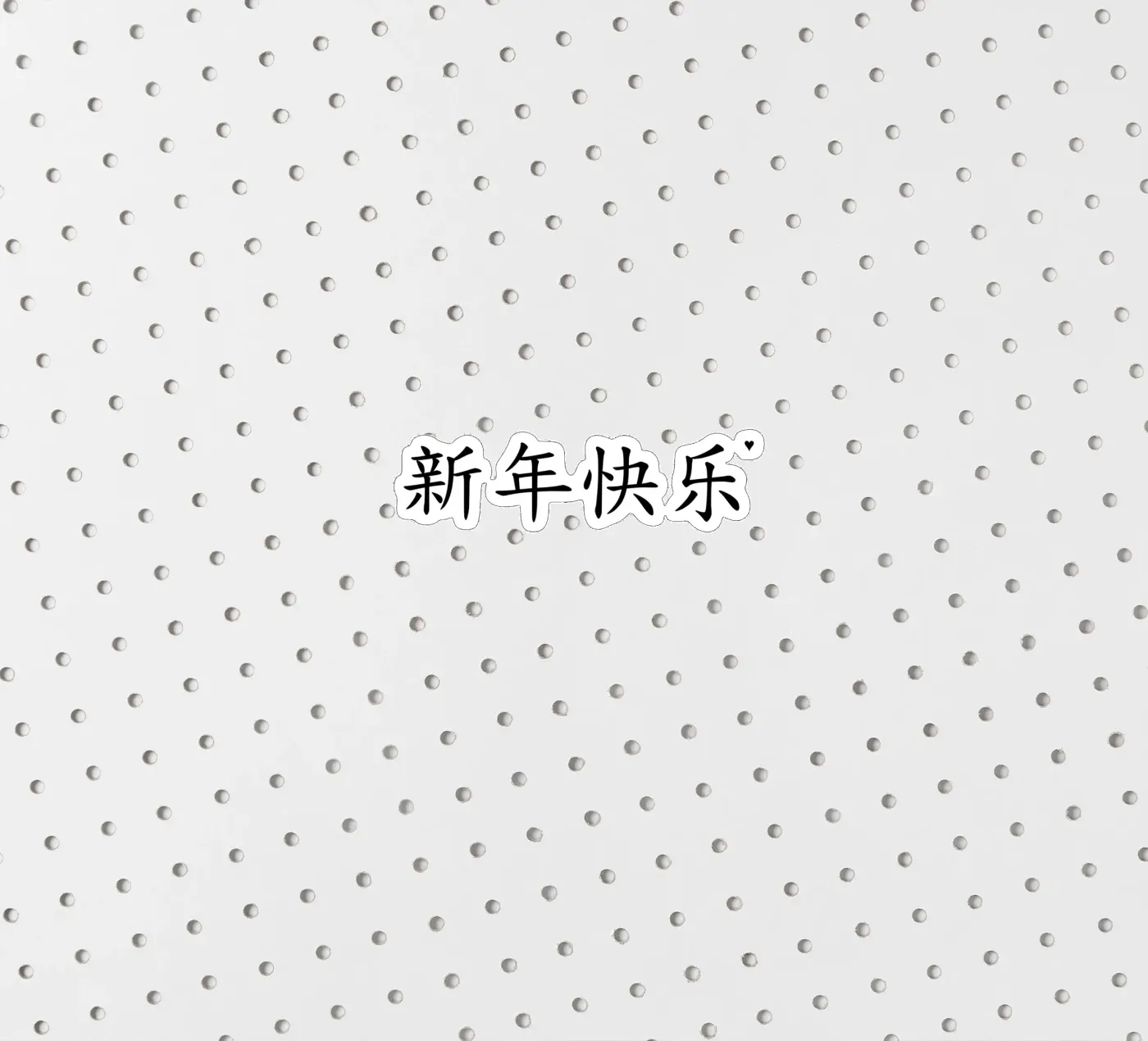 新年快乐 adesivo da typolover
