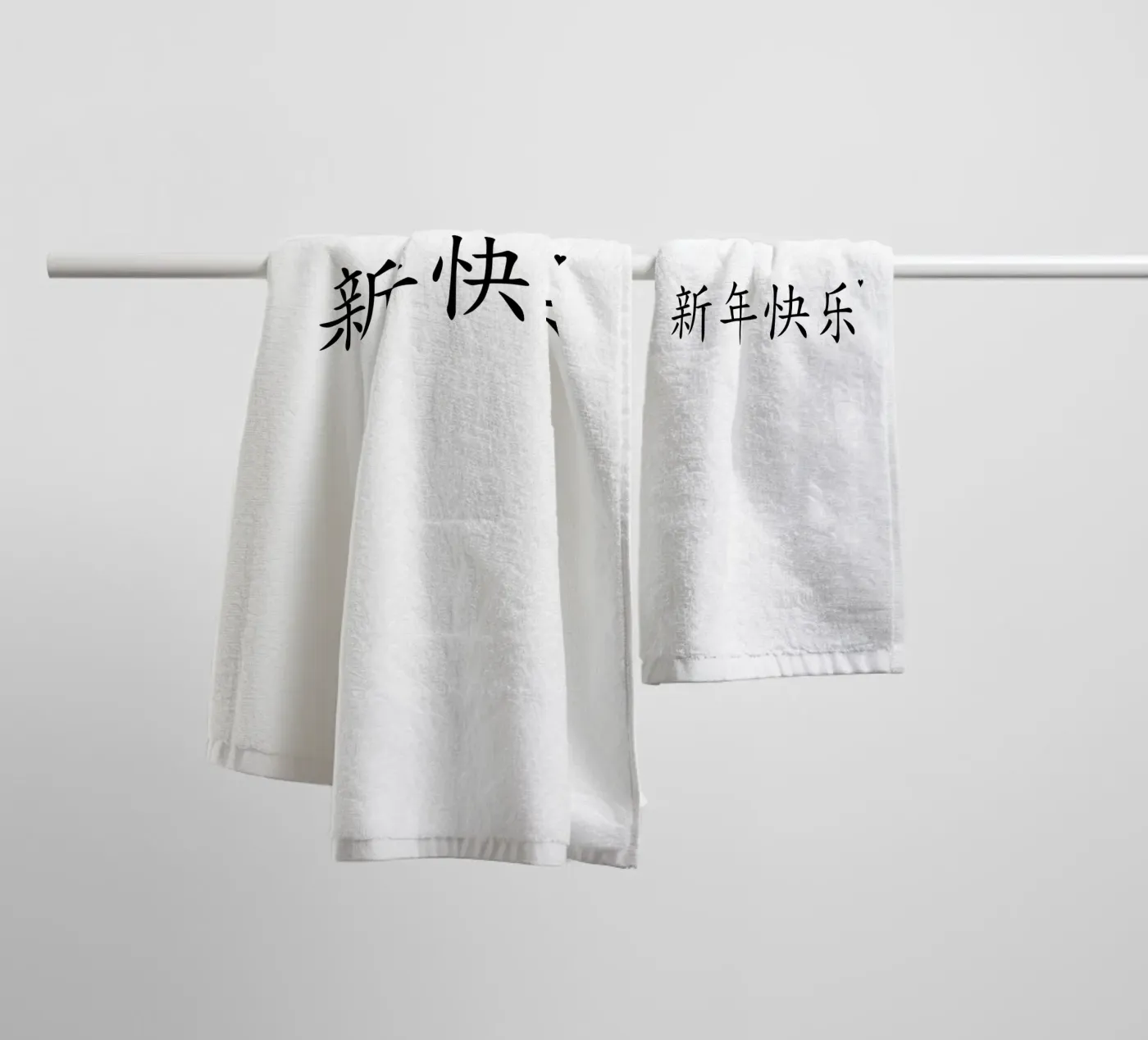 新年快乐 serviette de bain de typolover