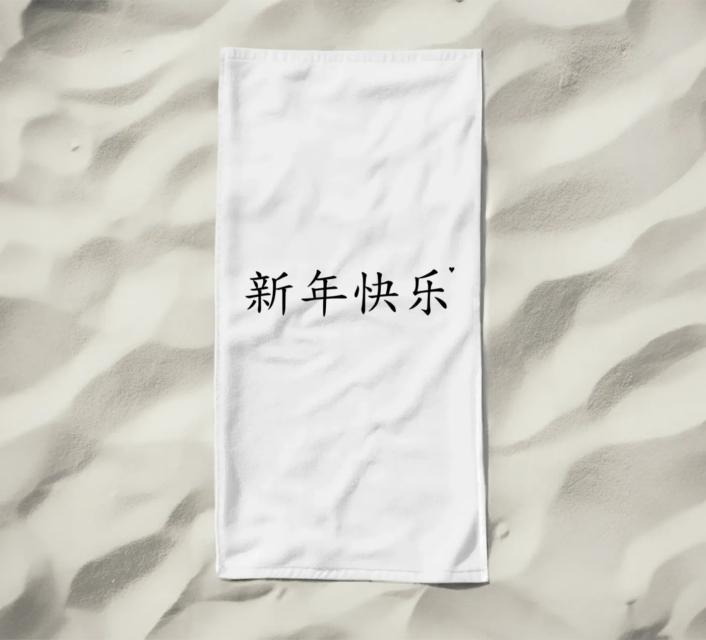新年快乐 Strandtuch von typolover