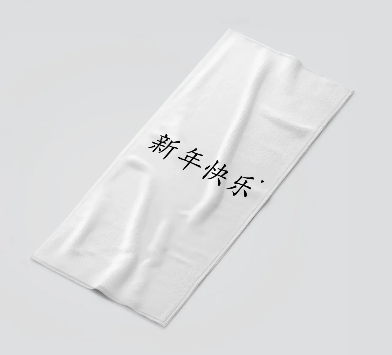 新年快乐 telo mare da typolover