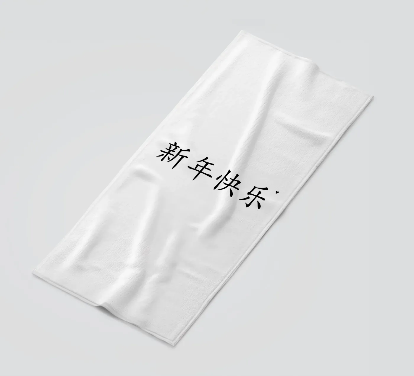 新年快乐 Strandtuch von typolover