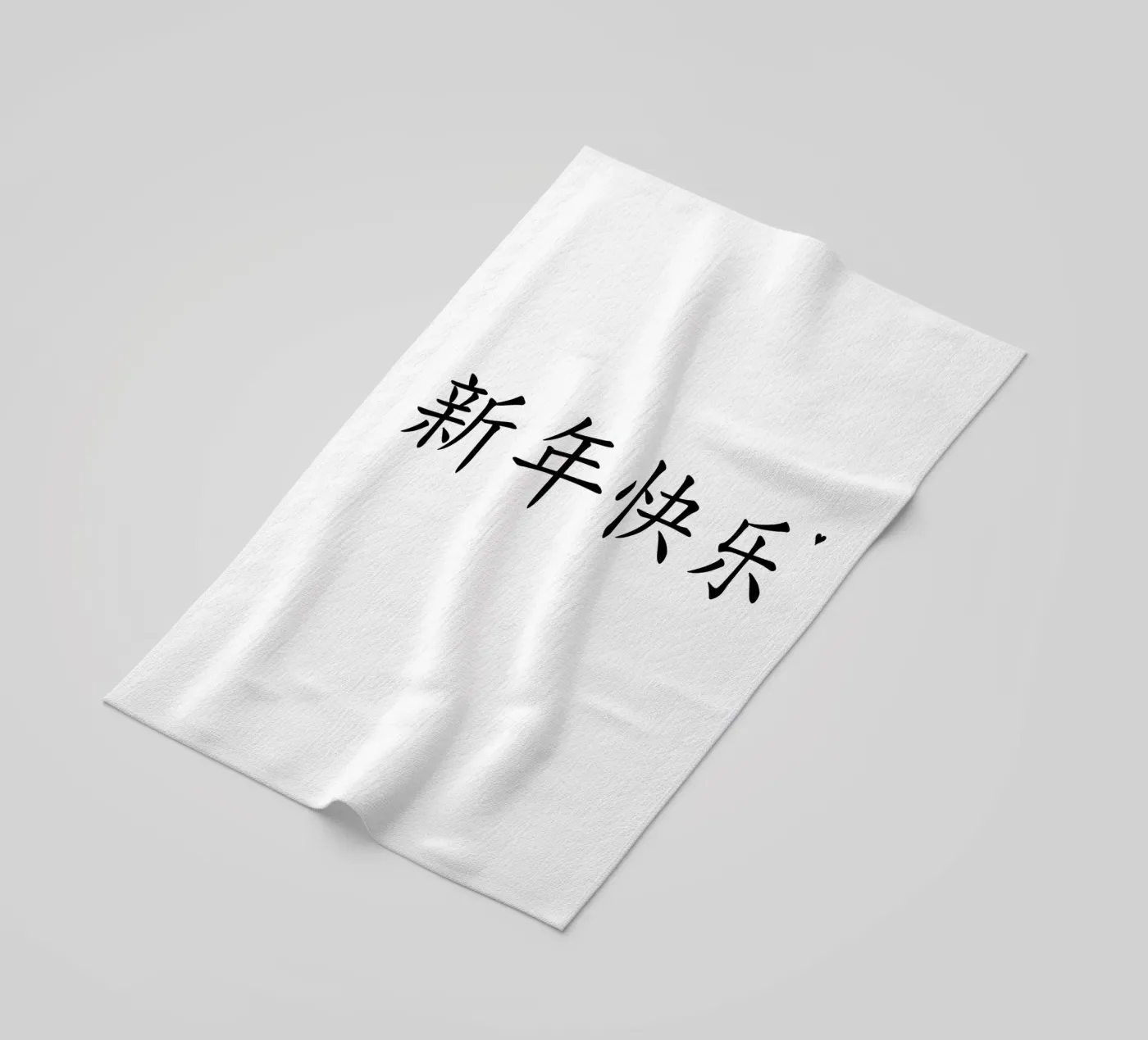 新年快乐 Strandtuch von typolover