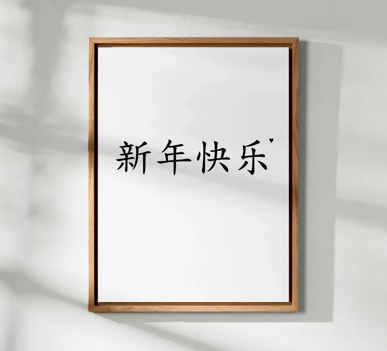 新年快乐 forex plate by typolover