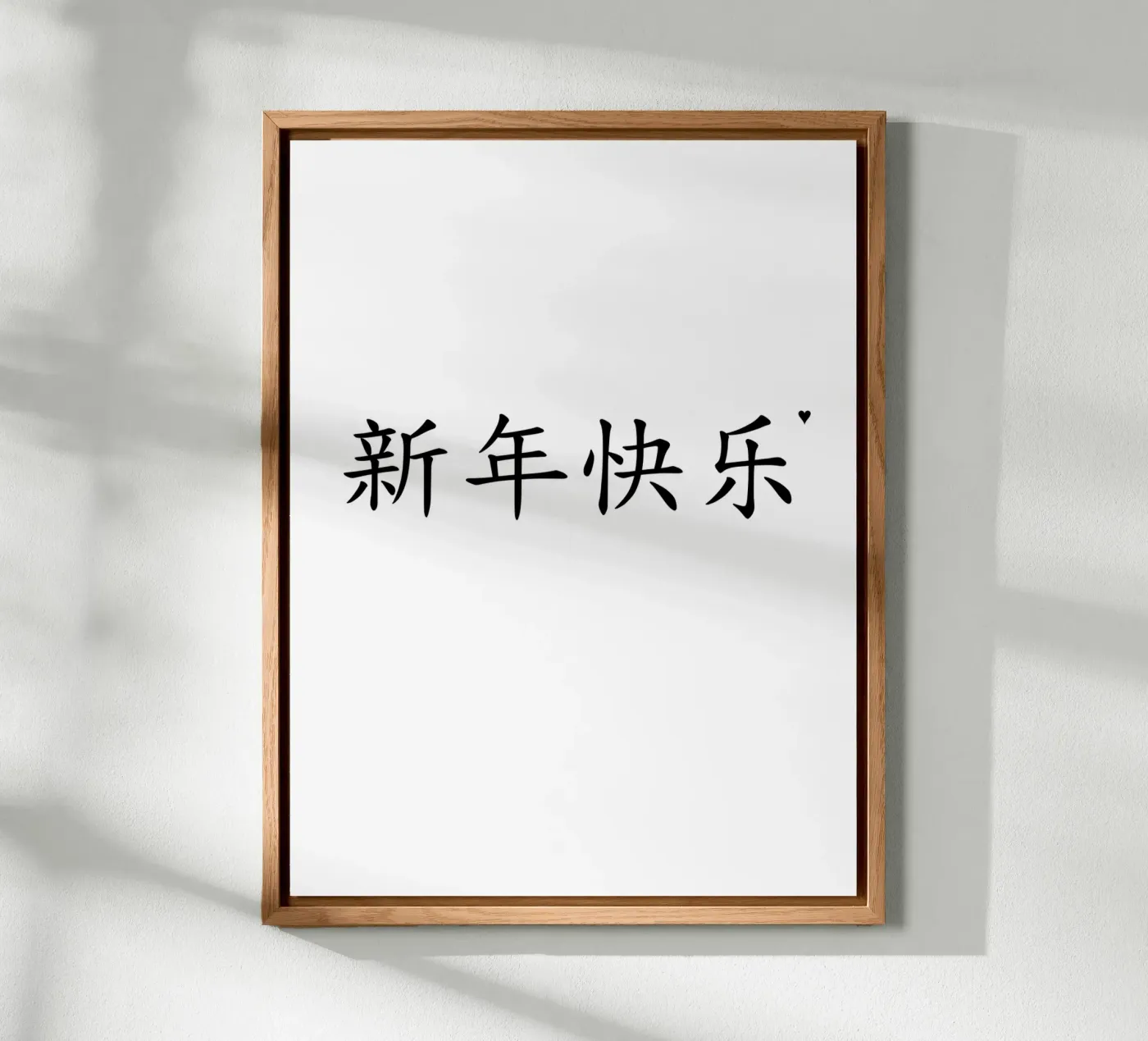 新年快乐 Alu-Dibond von typolover