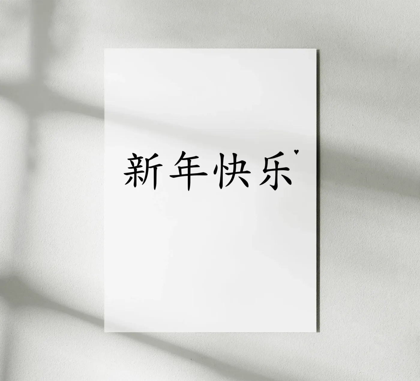 新年快乐 Alu-Dibond von typolover
