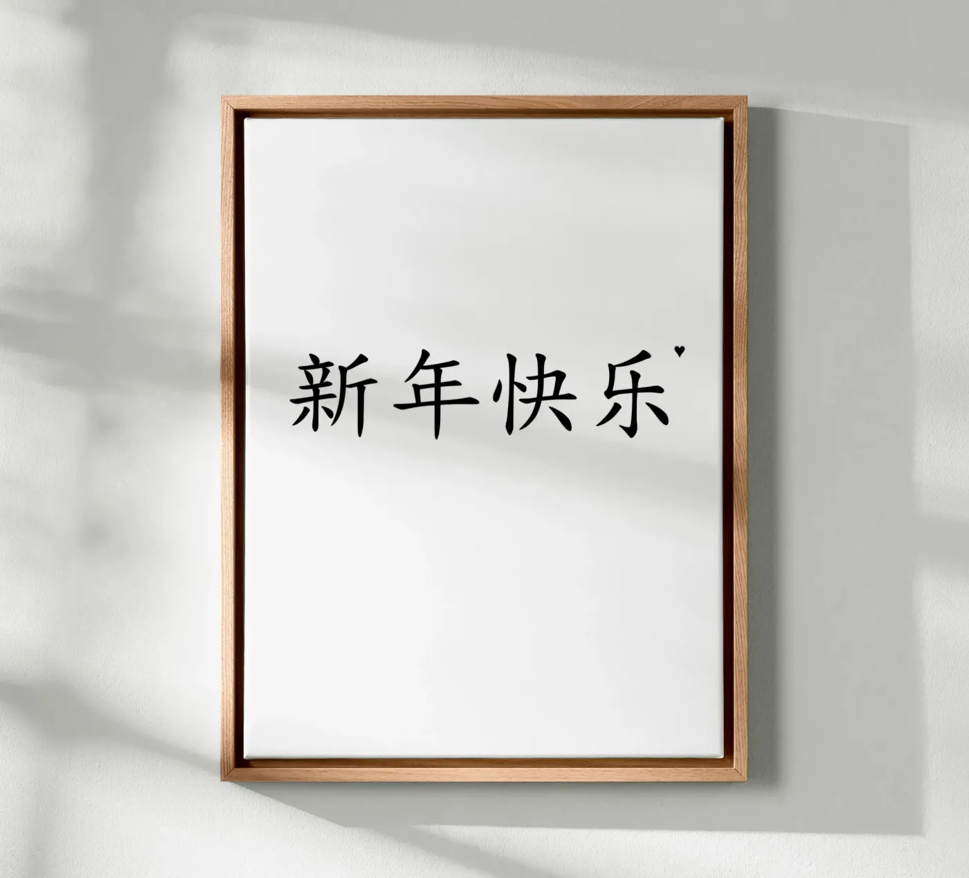 新年快乐 tela da typolover