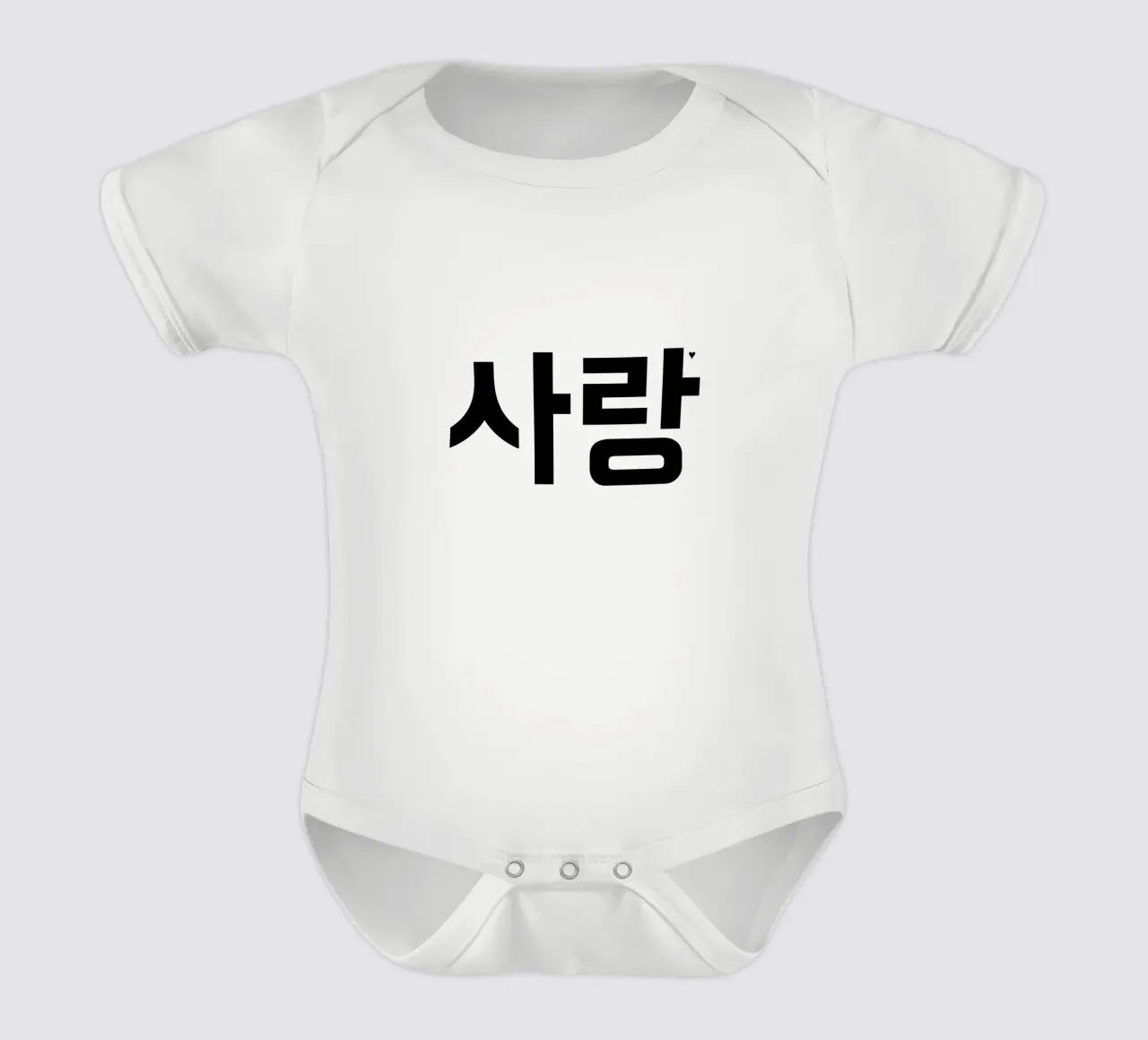 사랑 body bébé de typolover