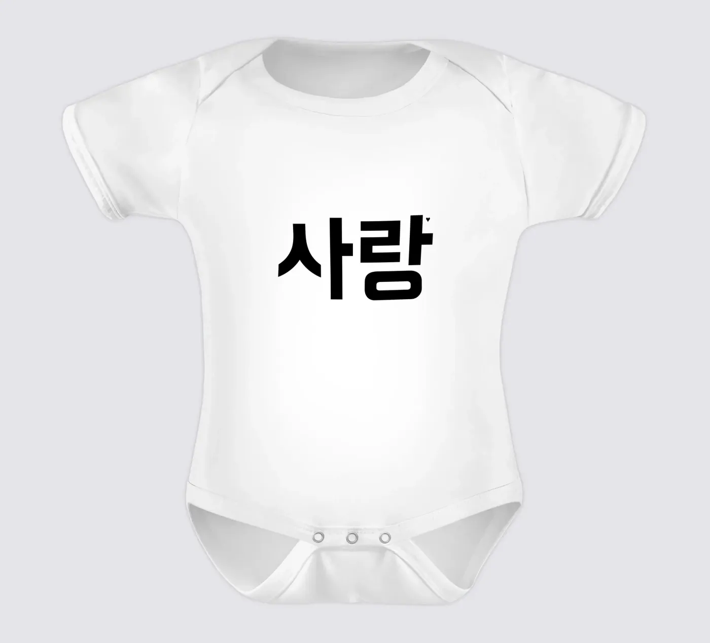사랑 body bébé de typolover