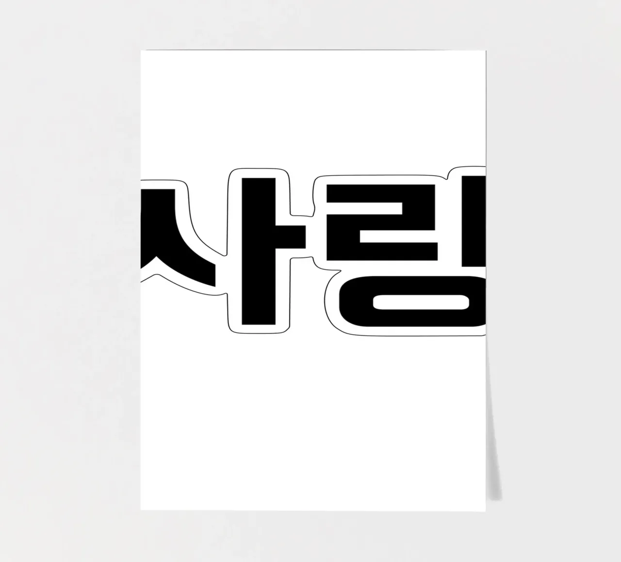 사랑 sticker sheet by typolover