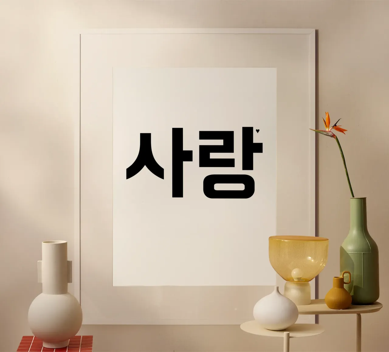 사랑 poster de typolover