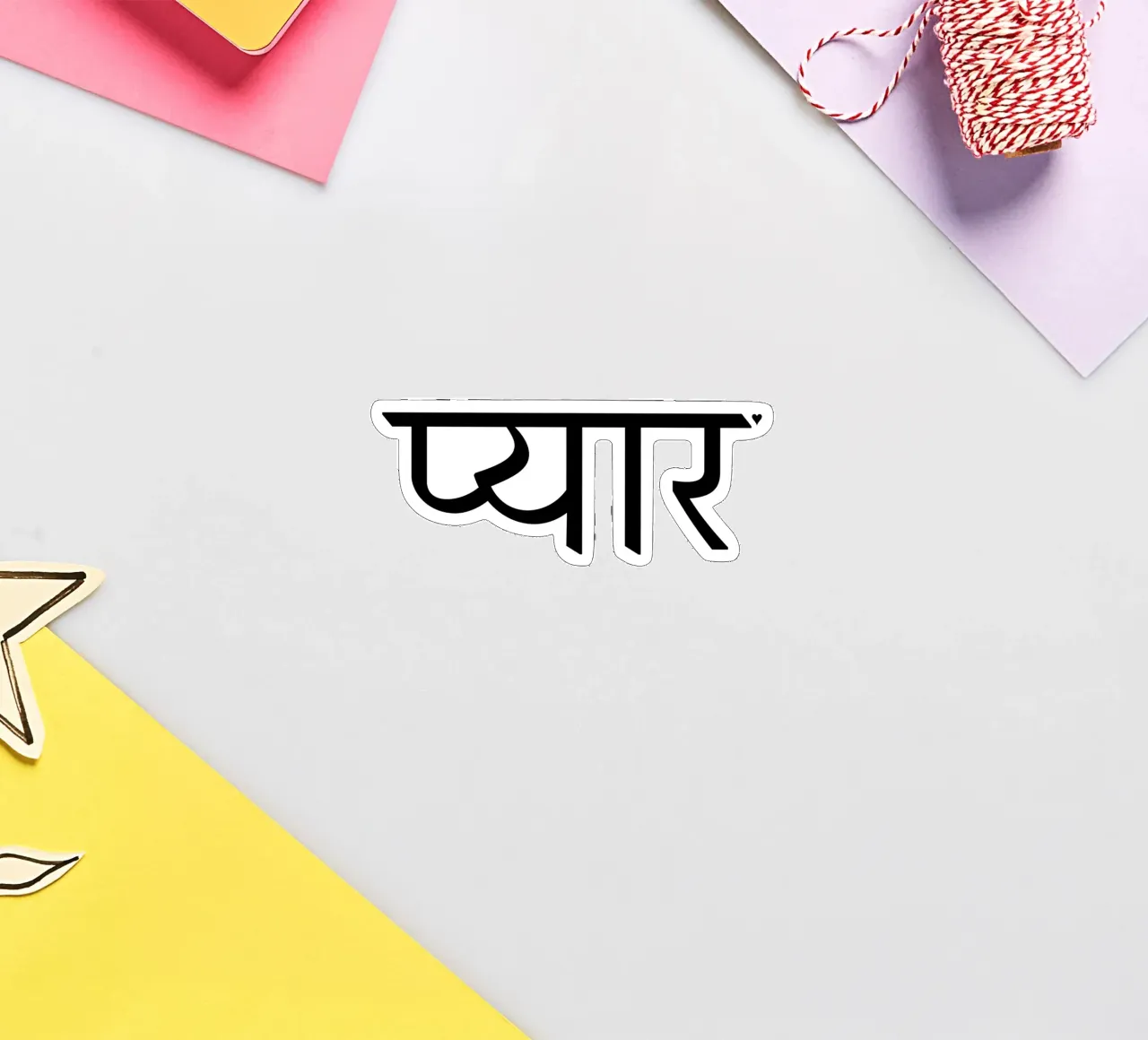 प्यार sticker van typolover