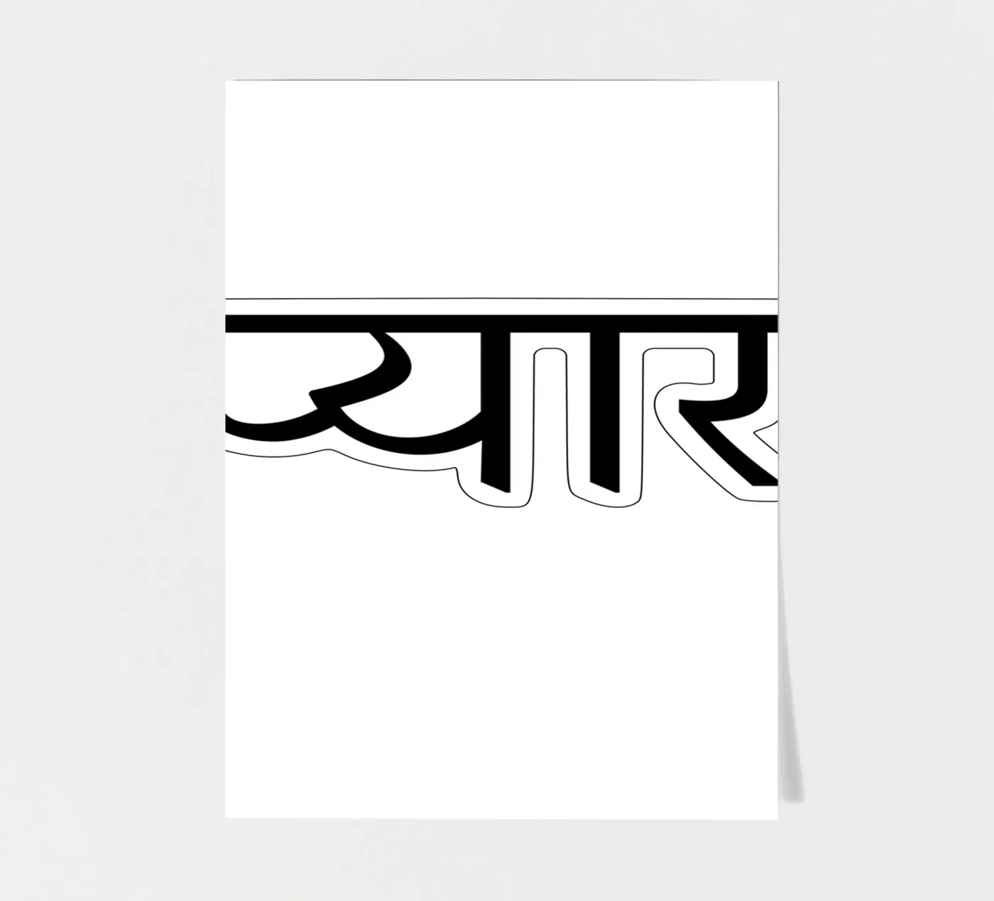 प्यार sticker sheet by typolover