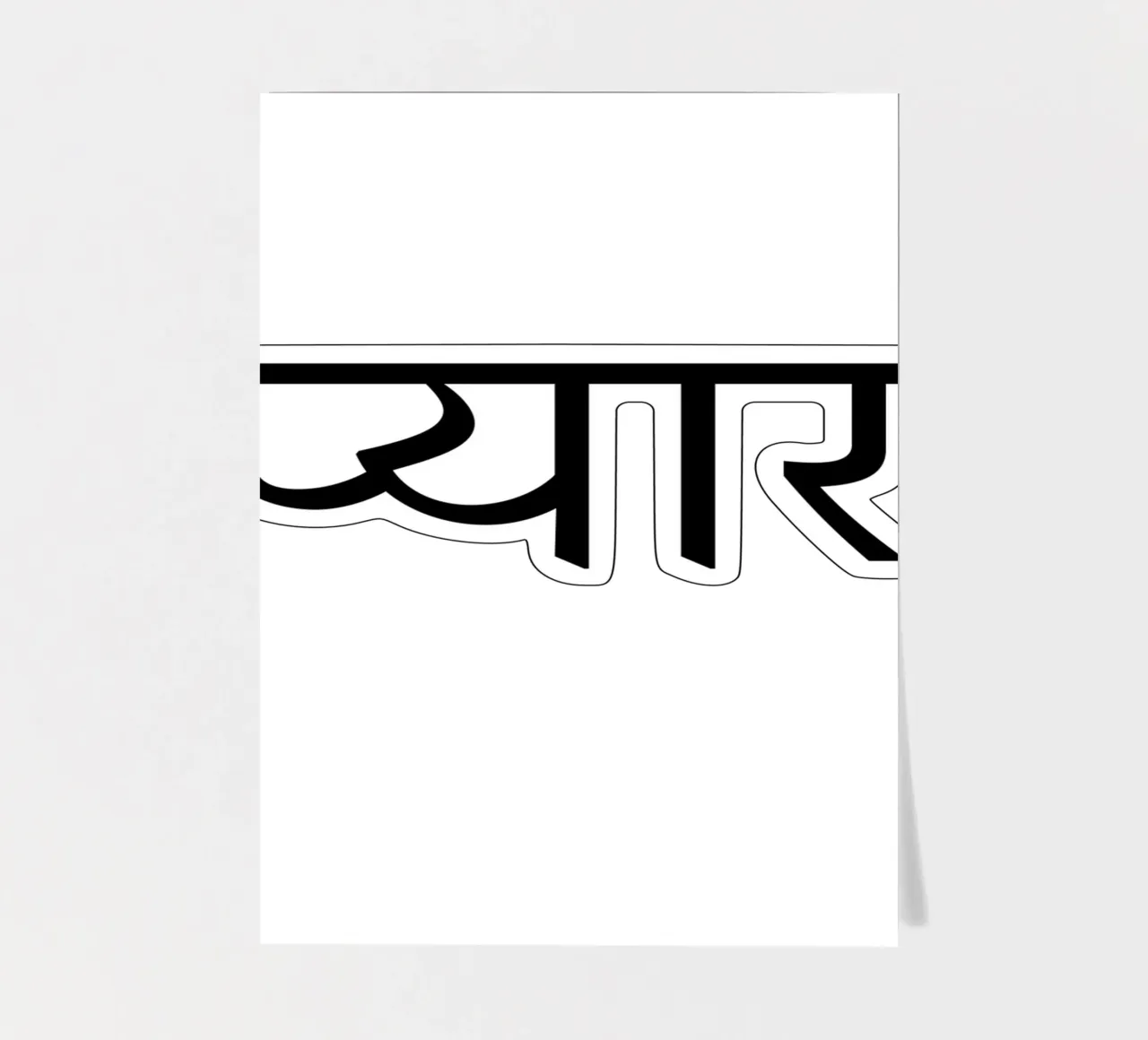 प्यार sticker sheet by typolover