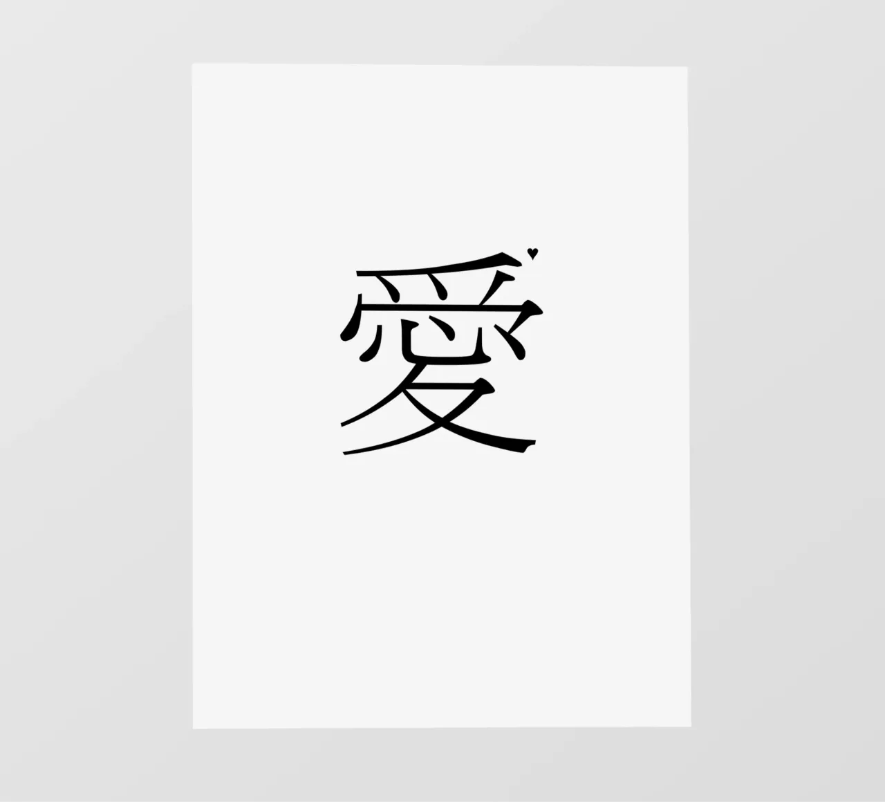 愛 Fototapete von typolover