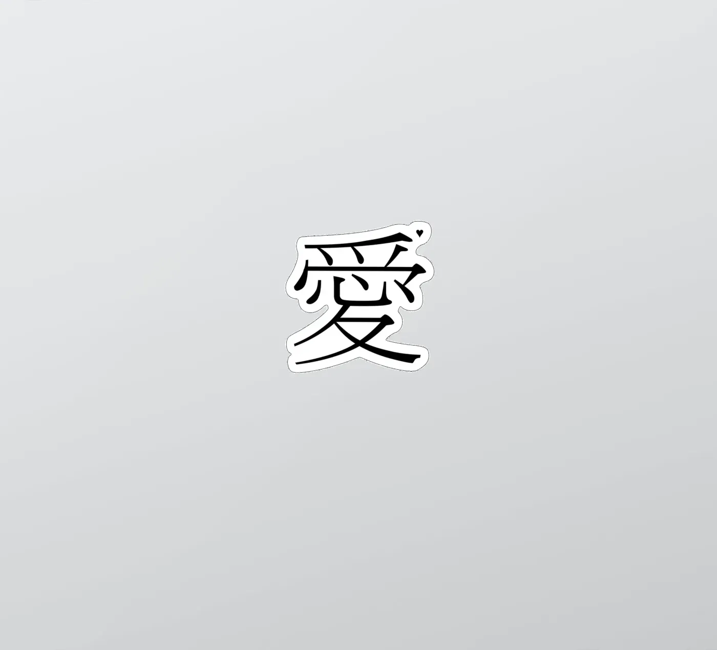 愛 sticker van typolover