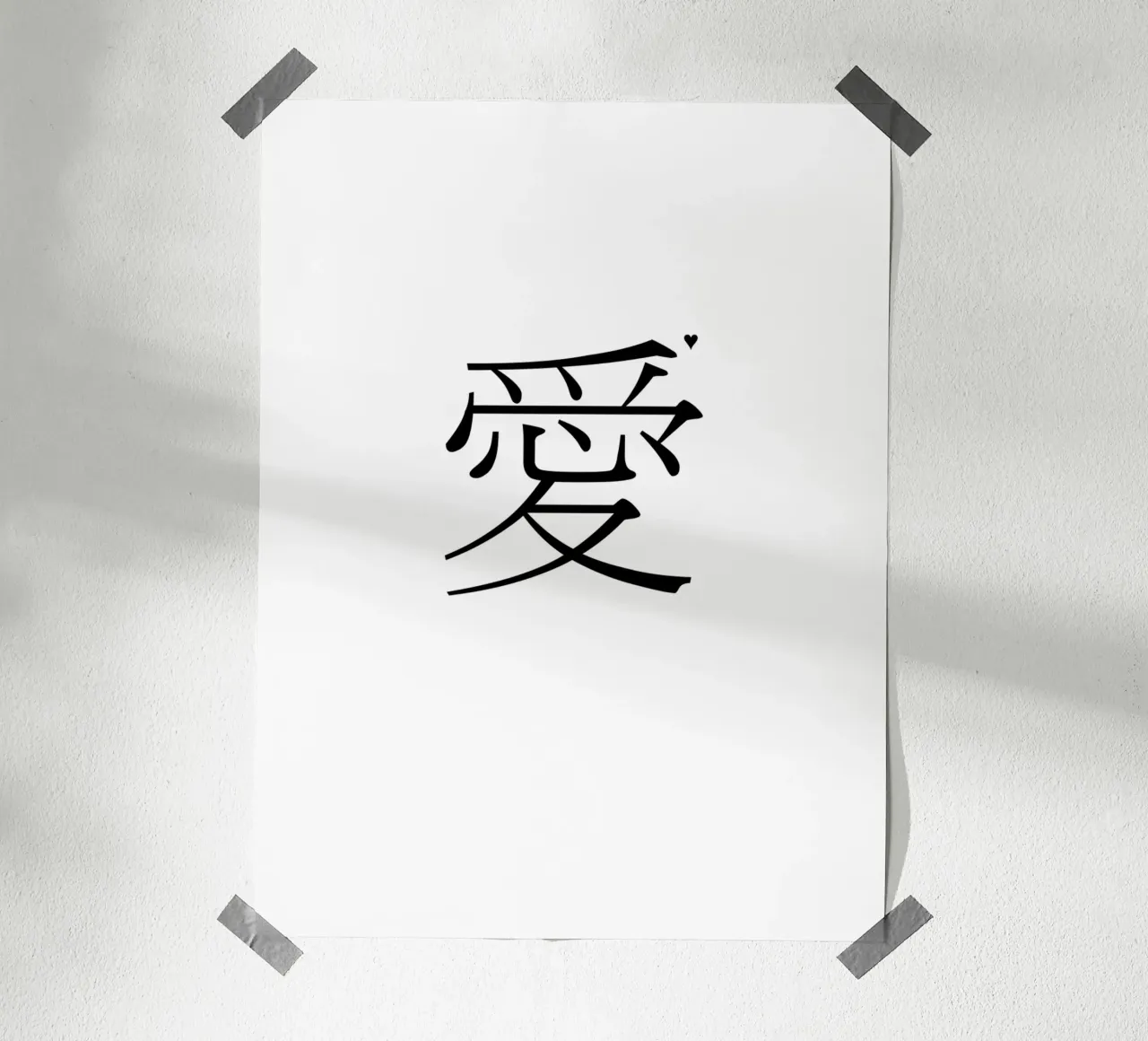 愛 Poster von typolover