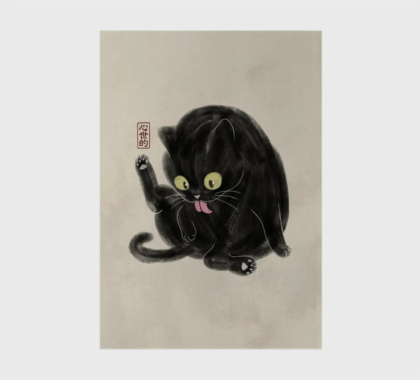 Chubby Black Cat Illustration - Japanese Sumi-e Style notebook by syntetyc