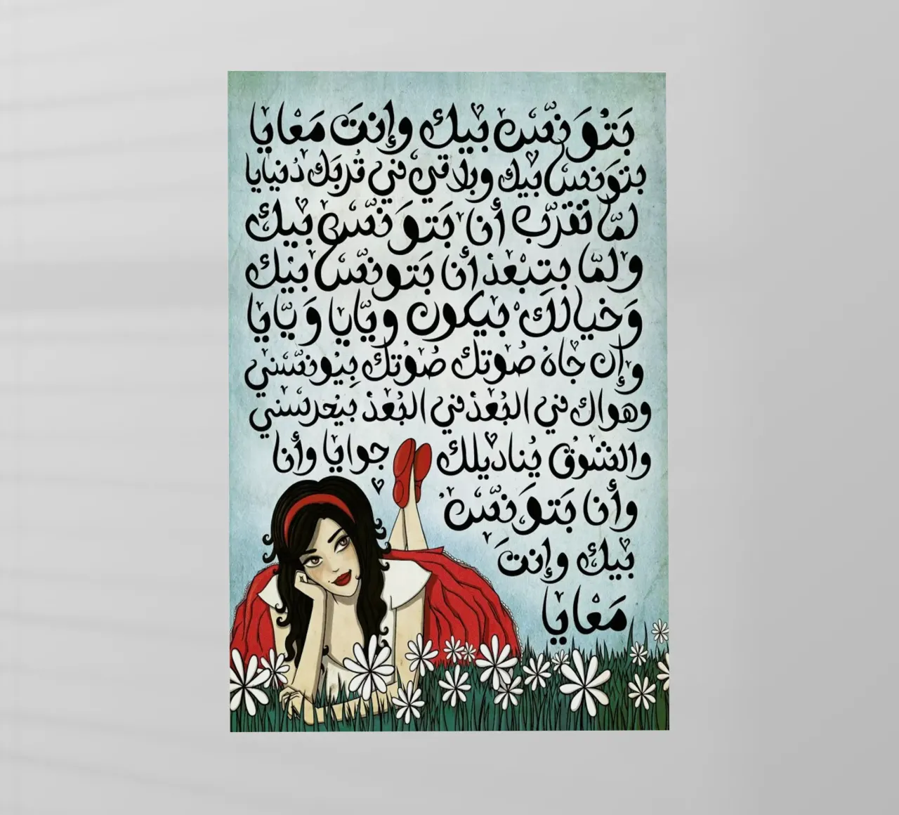 Batwannis Bik - Draw Me A Song Project pellicola backlit da Nour Tohme