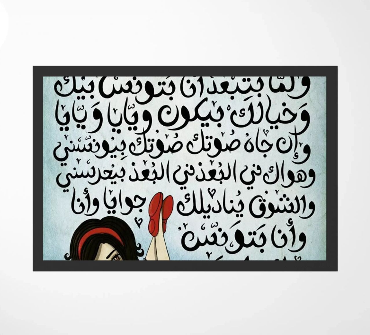 Batwannis Bik - Draw Me A Song Project doormat by Nour Tohme