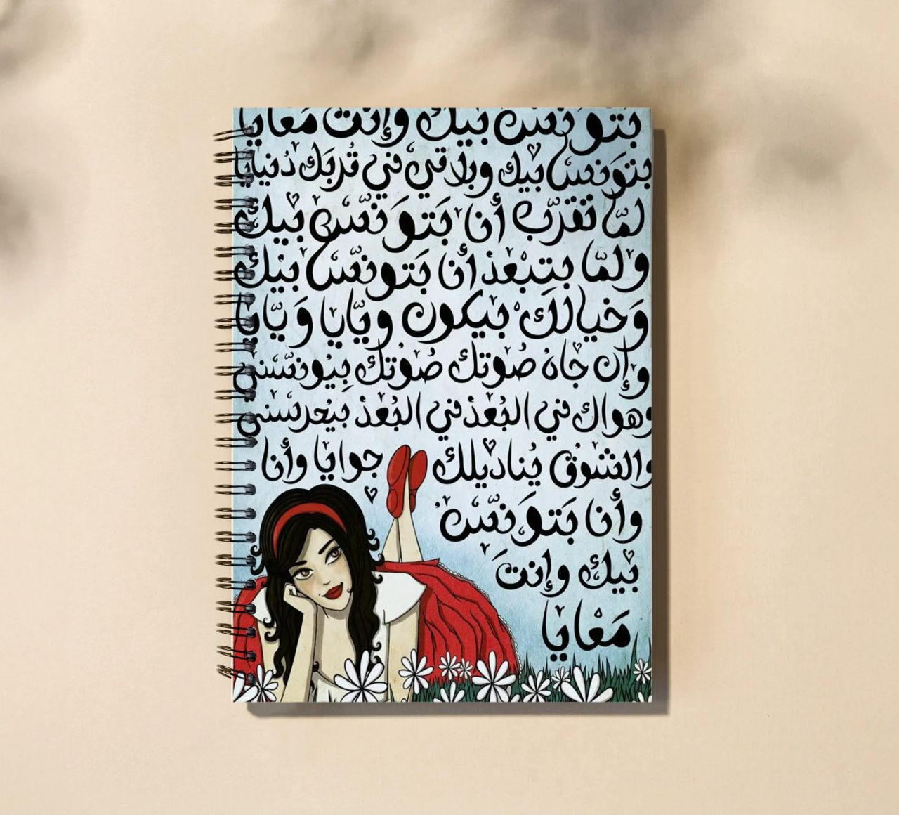 Batwannis Bik - Draw Me A Song Project spiral notebook by Nour Tohme