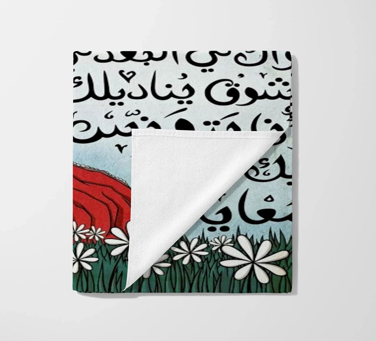 Batwannis Bik - Draw Me A Song Project beach towel by Nour Tohme