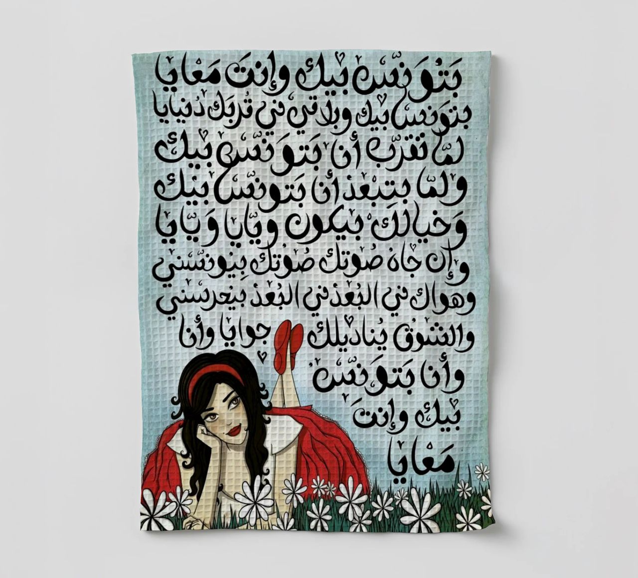 Batwannis Bik - Draw Me A Song Project tea towel by Nour Tohme
