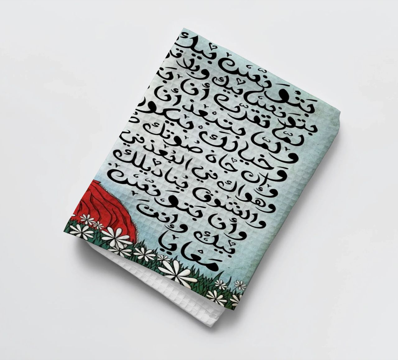 Batwannis Bik - Draw Me A Song Project tea towel by Nour Tohme