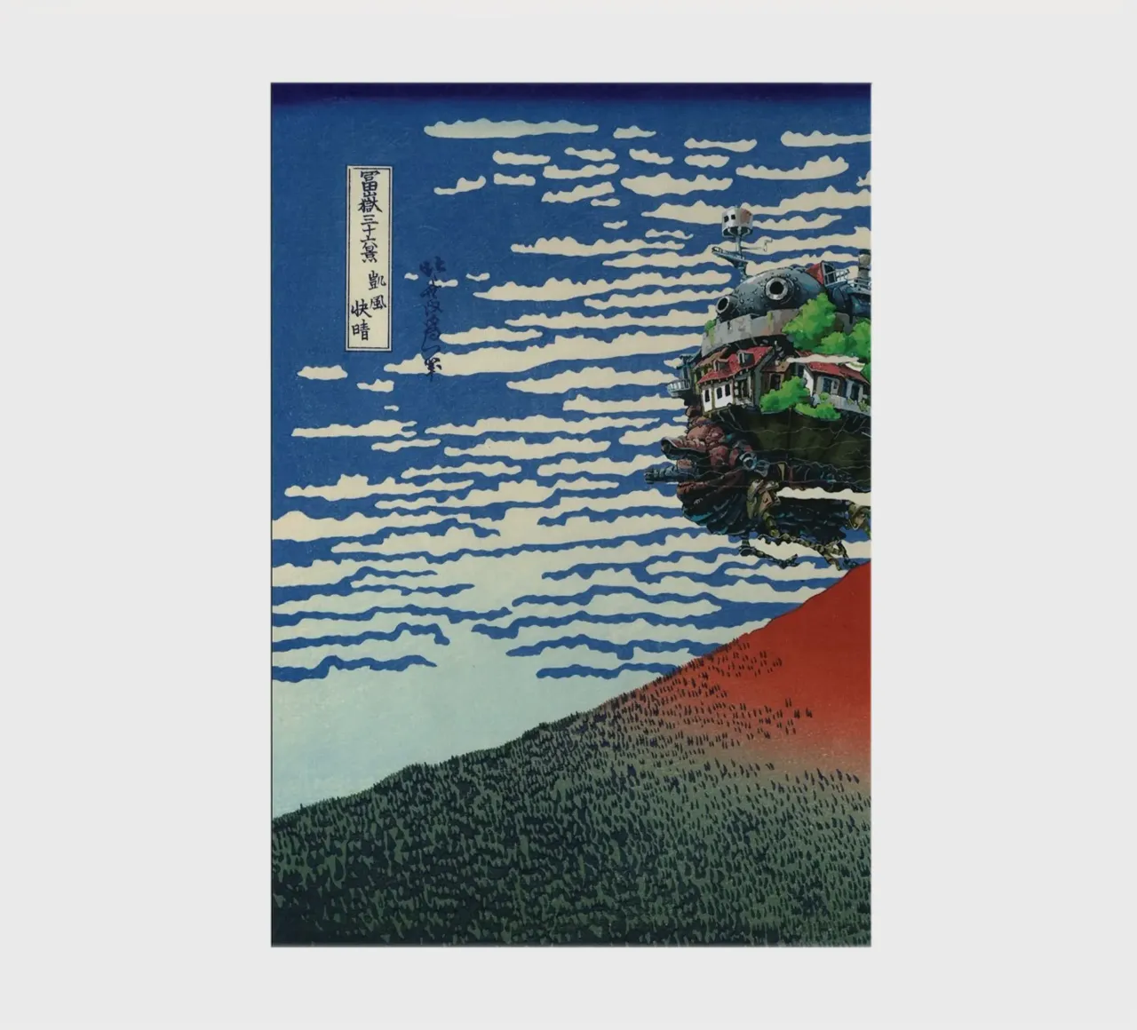 Howl's Moving Castle & Mt Fuji notebook by Mashtup