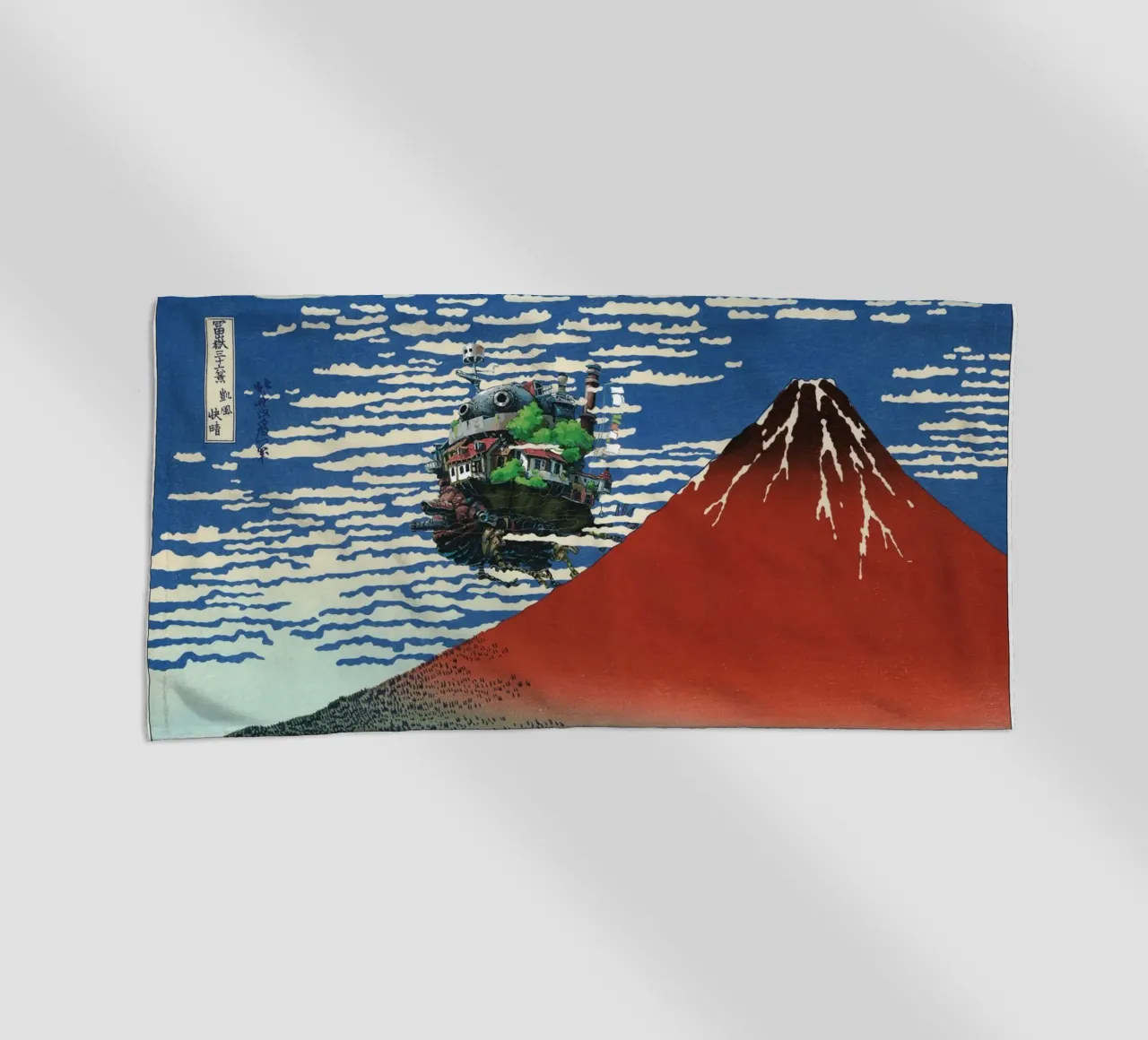 Howl's Moving Castle & Mt Fuji telo mare da Mashtup