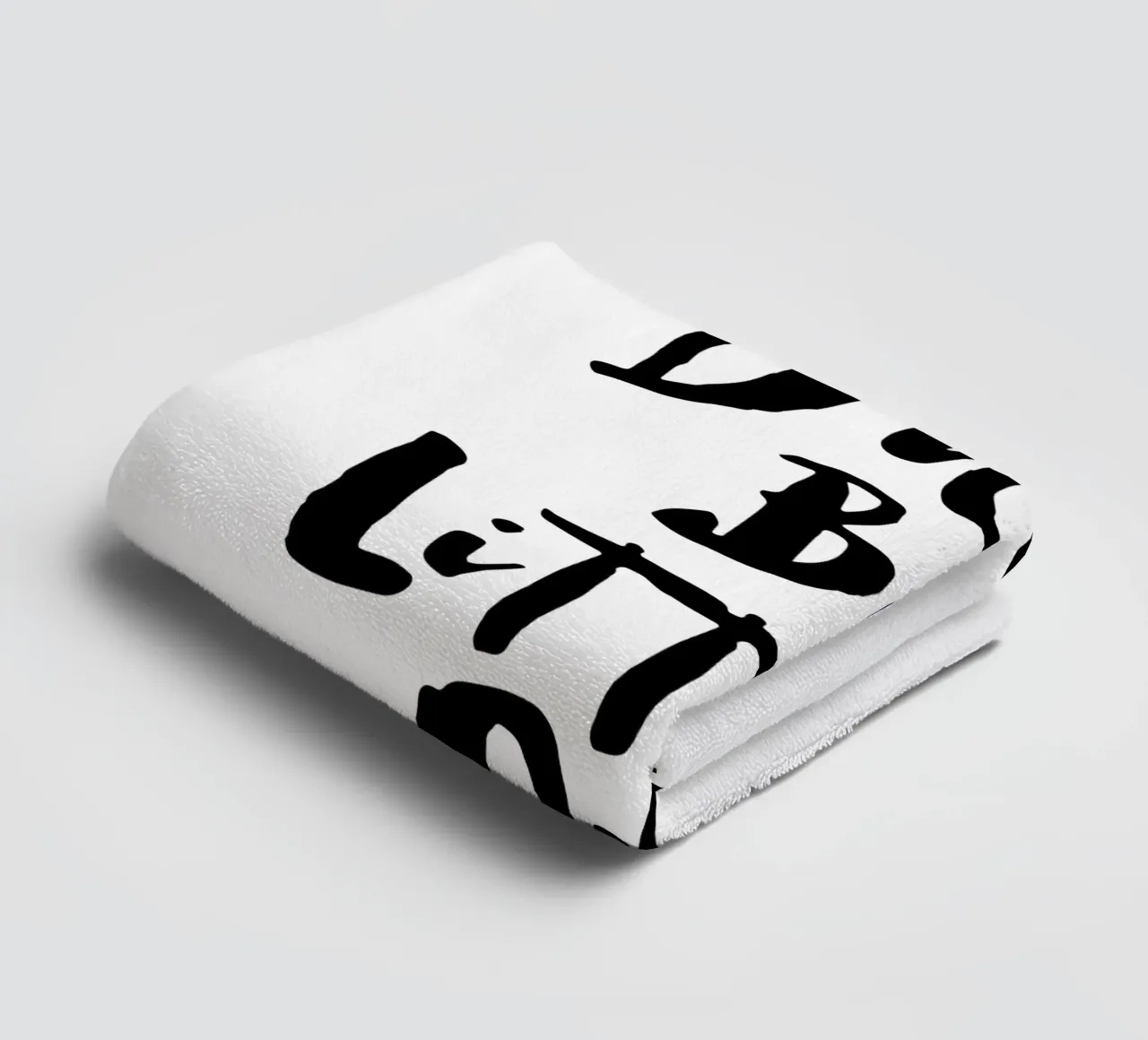 Dream Big Little One en noir et blanc serviette de bain de THE MOTIVATED TYPE