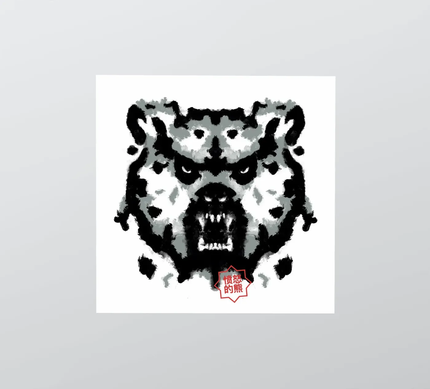 Beer Rorschachtest sticker van Tobe Fonseca