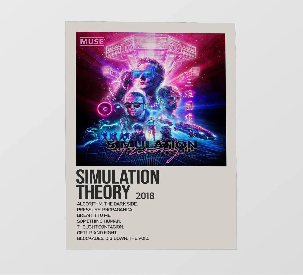 SIMULATION SIMULATION THEORY 2018 pellicola backlit da SoundStudio