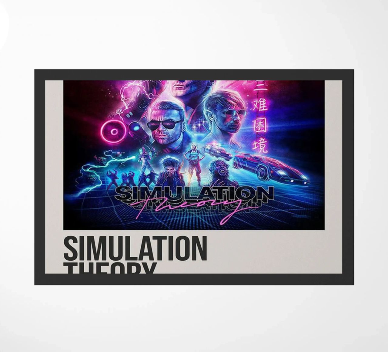 SIMULATION SIMULATION THEORY 2018 zerbino da SoundStudio