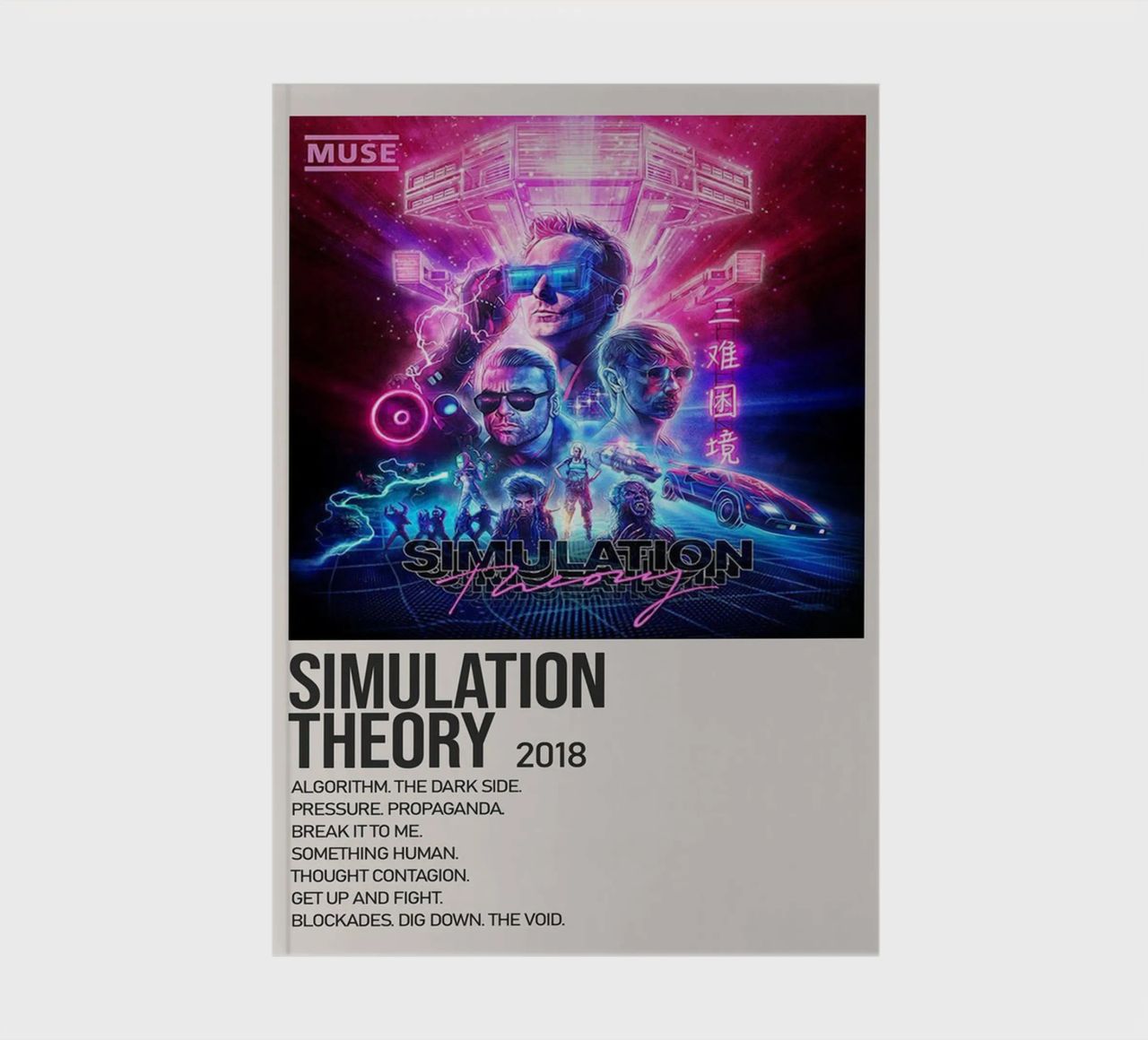 SIMULATION SIMULATION THEORY 2018 notebook by SoundStudio
