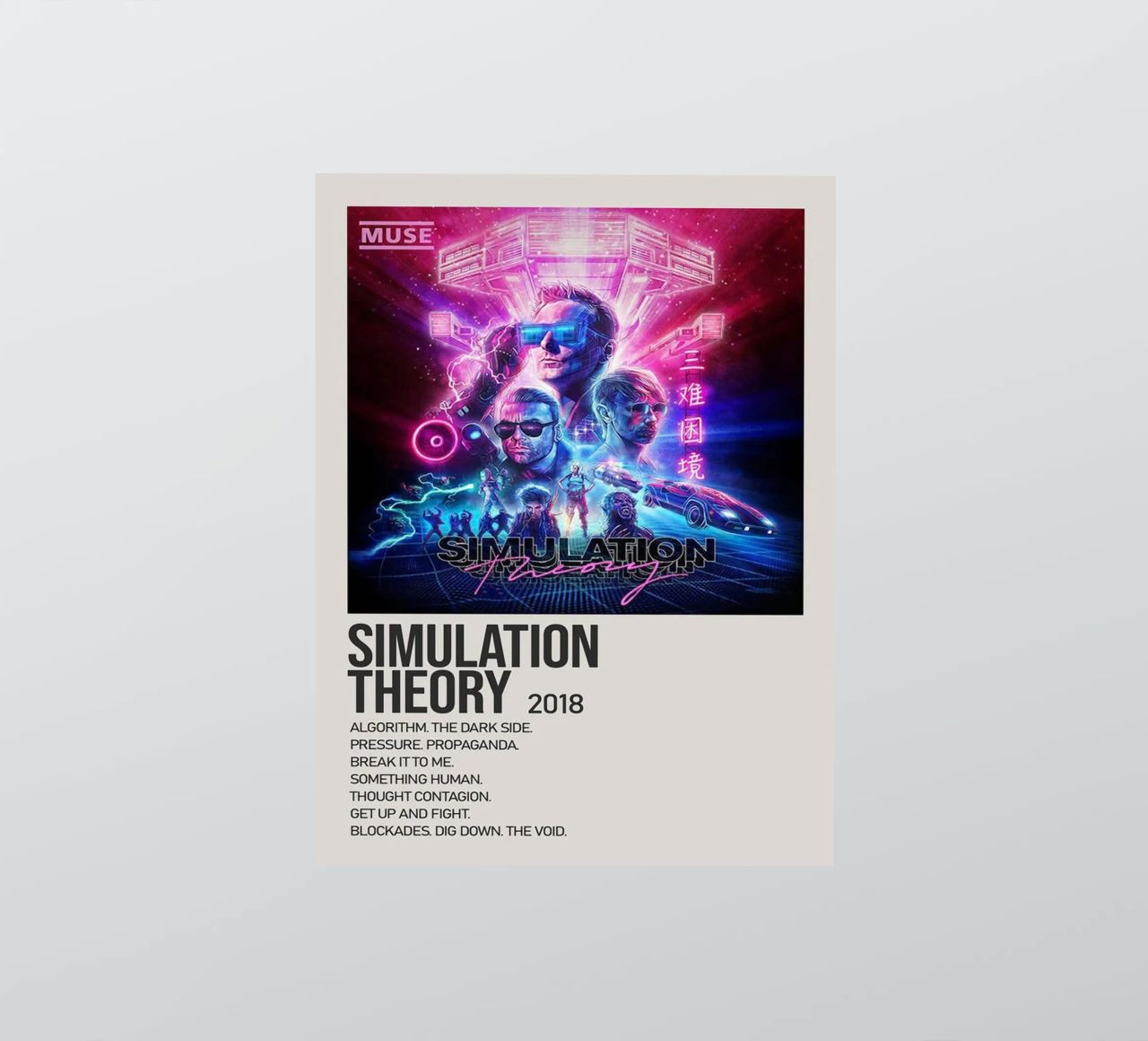 SIMULATION SIMULATION THEORY 2018 adesivo da SoundStudio