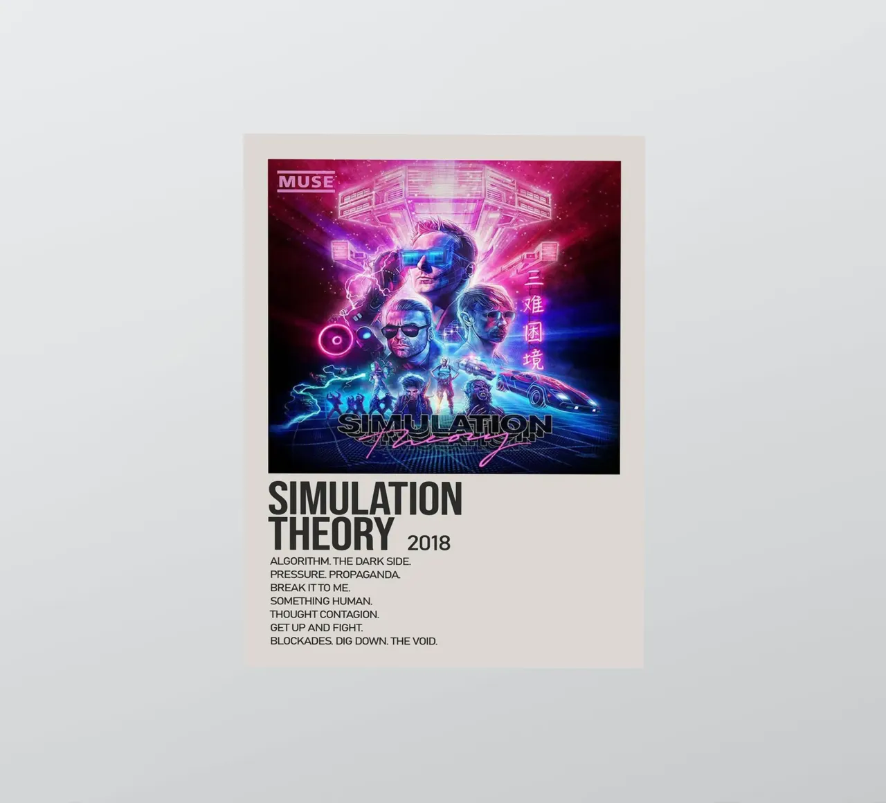 SIMULATION SIMULATION THEORY 2018 autocollant de SoundStudio