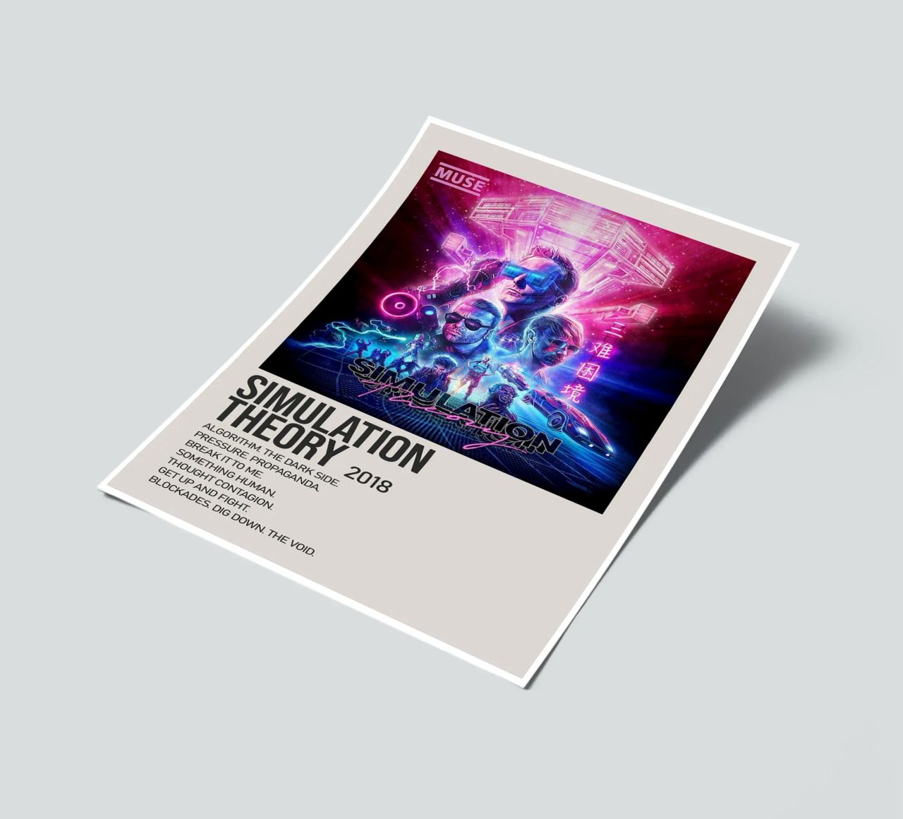 SIMULATION SIMULATION THEORY 2018 foglio adesivo da SoundStudio