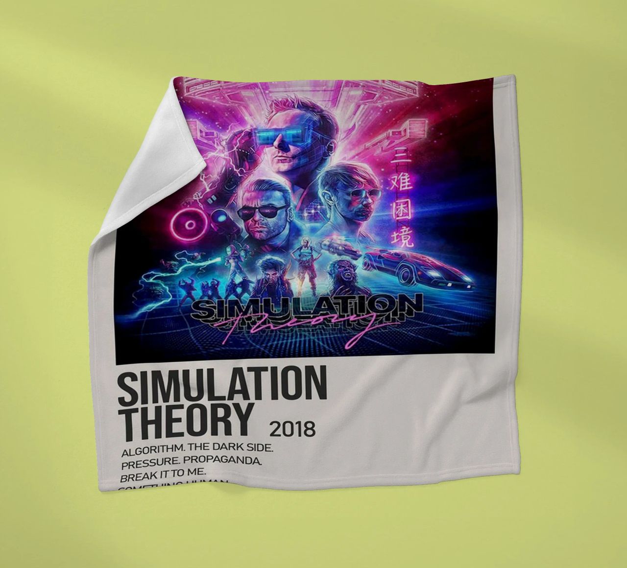SIMULATION SIMULATION THEORY 2018 coperta in pile da SoundStudio