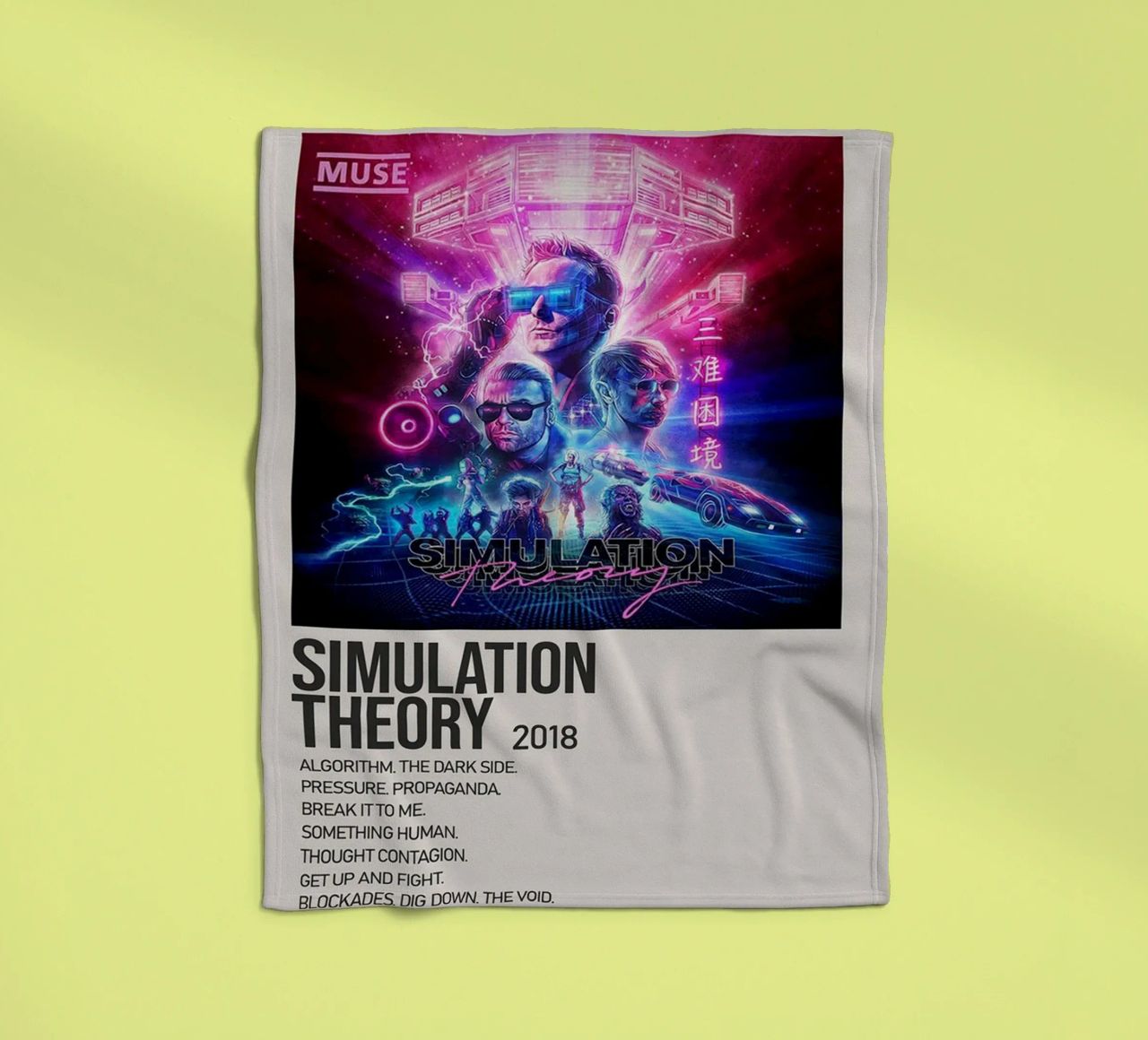SIMULATION SIMULATION THEORY 2018 coperta in pile da SoundStudio