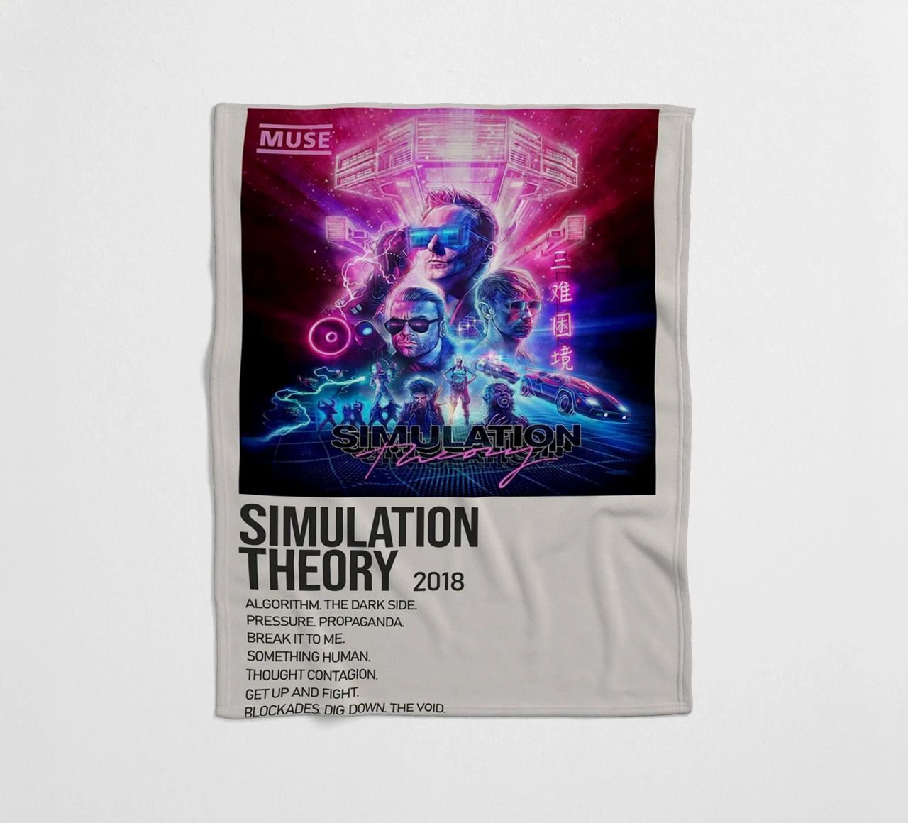 SIMULATION SIMULATION THEORY 2018 coperta in pile da SoundStudio